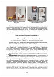294-296.pdf.jpg