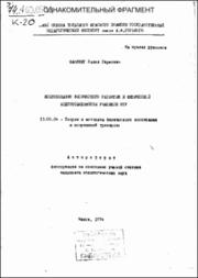 Капулер_ПР.pdf.jpg