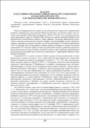 221-223.pdf.jpg