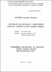 Гируцкий_АА.pdf.jpg