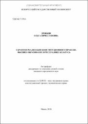 Дробыш_ОВ.pdf.jpg
