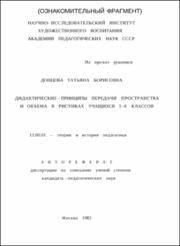 Донцова_ТБ.pdf.jpg