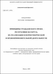 Бондаренко_НЛ_2009.pdf.jpg