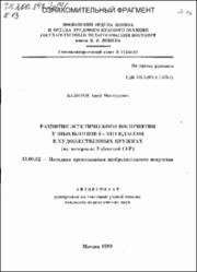 Кадыров_АМ.pdf.jpg