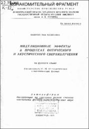 Кавеева_ЗМ.pdf.jpg