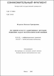 Жадаева_НГ.pdf.jpg