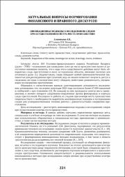 224-226.pdf.jpg
