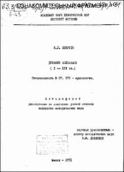 Зверуго_НГ.pdf.jpg