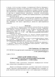 87-94.pdf.jpg