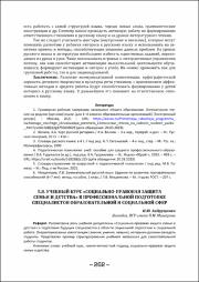 262-266.pdf.jpg