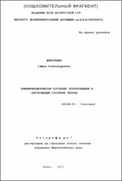 Дмитриева_СА.pdf.jpg