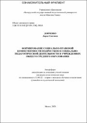 Донченко_ДО.pdf.jpg