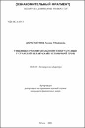 Дарагакупец_А. М.pdf.jpg