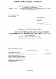Пирханов_Г.Г..pdf.jpg