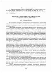 252-255.pdf.jpg