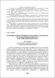 206-210.pdf.jpg