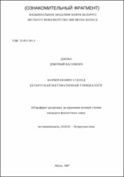 Дзятко_ДВ.pdf.jpg