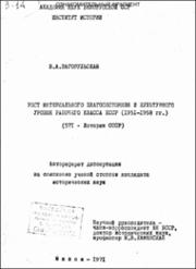 Загорульская_ВА.pdf.jpg