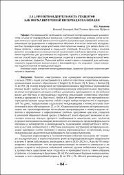 84-88.pdf.jpg