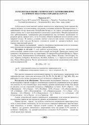 193-194.pdf.jpg