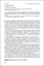Звездный фрегат.pdf.jpg