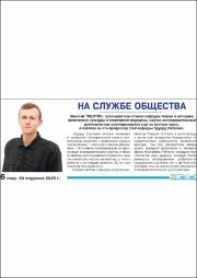 На службе общества.pdf.jpg