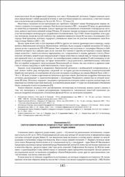185-187.pdf.jpg