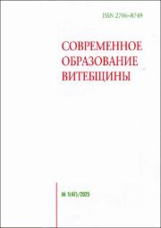 СОВ № 1(47)2025.pdf.jpg