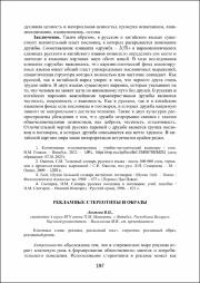 197-200.pdf.jpg