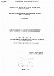 Ефимчик_АА.pdf.jpg