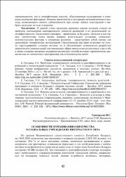 42-44.pdf.jpg
