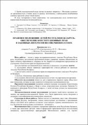 347-349.pdf.jpg