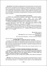 303-306.pdf.jpg