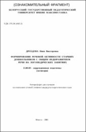 Дроздова _НВ.pdf.jpg