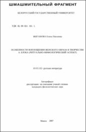 Жиганова_ЕП.pdf.jpg