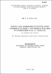 Журжина_ШВ.pdf.jpg