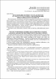 141-146.pdf.jpg