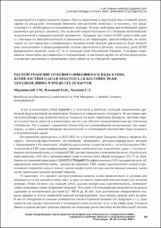 Распространение опасного инвазивного вида клена ясенелистного.pdf.jpg