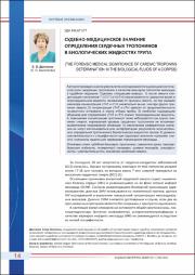 судебная экспертиза_02_2024.pdf.jpg