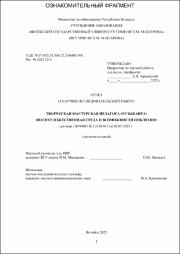 Венжега_О.Ю..pdf.jpg