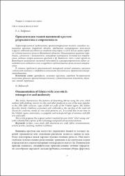 Орнаментация тканей вышивкой крестом.pdf.jpg