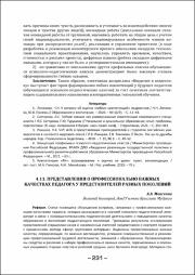 231-235.pdf.jpg