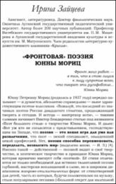 krylya-2024-19-308-319.pdf.jpg