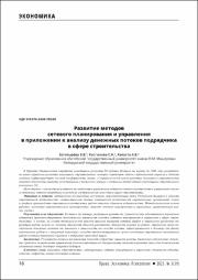 16-26.pdf.jpg