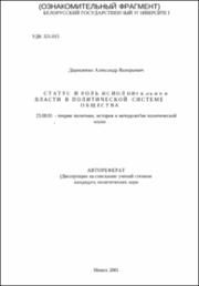 Дорошенко_АВ.pdf.jpg
