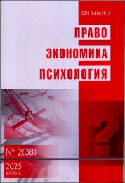 ПЭП № 2(38)2025.pdf.jpg