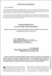 Алейникова Т. Г. Технологии.pdf.jpg