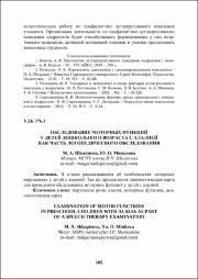 105-111.pdf.jpg