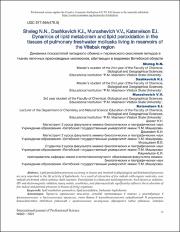Динамика показателей липидного обмена.pdf.jpg