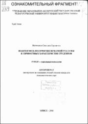 Истоменок_СС.pdf.jpg